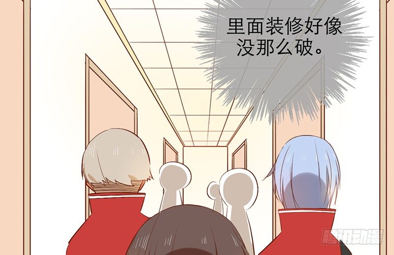《新晋上仙腐神君》第29话 你这是在挑衅 第42页
