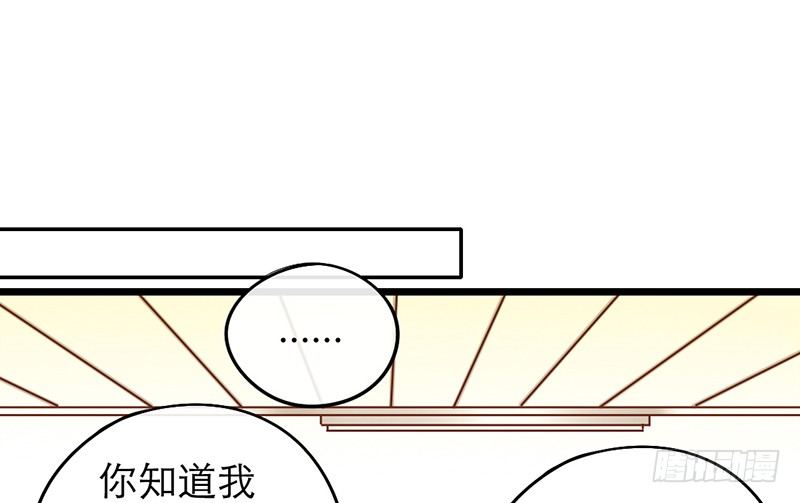 《新晋上仙腐神君》第29话 你这是在挑衅 第44页