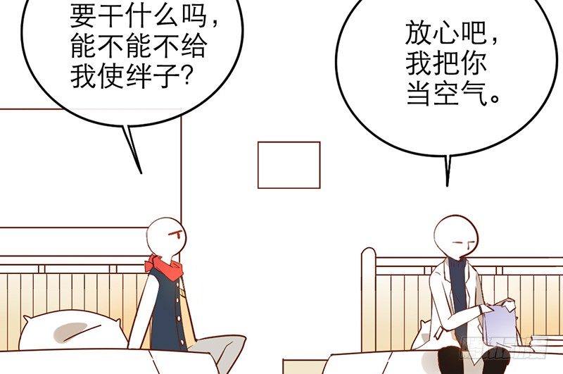 《新晋上仙腐神君》第29话 你这是在挑衅 第45页