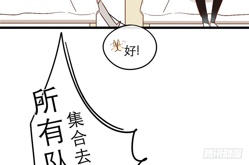 《新晋上仙腐神君》第29话 你这是在挑衅 第46页