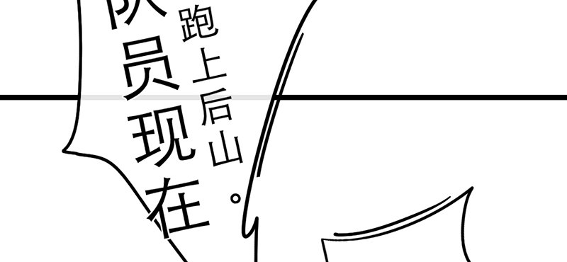 《新晋上仙腐神君》第29话 你这是在挑衅 第47页