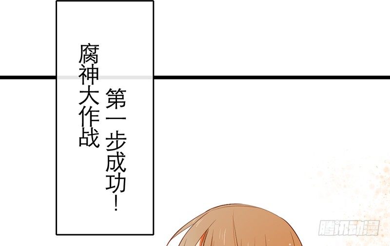 《新晋上仙腐神君》第29话 你这是在挑衅 第6页