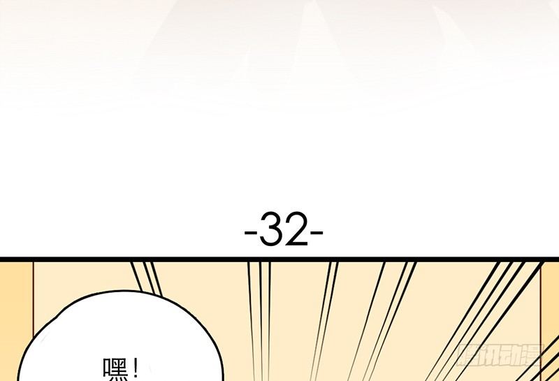 《新晋上仙腐神君》第32话 竹马竹马 第11页