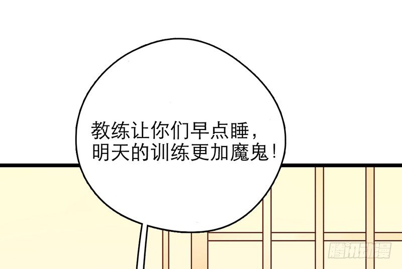 《新晋上仙腐神君》第32话 竹马竹马 第14页
