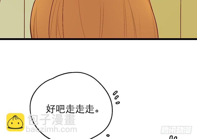 《新晋上仙腐神君》第32话 竹马竹马 第16页