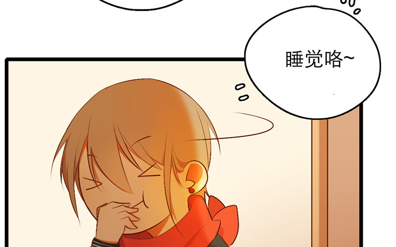 《新晋上仙腐神君》第32话 竹马竹马 第17页
