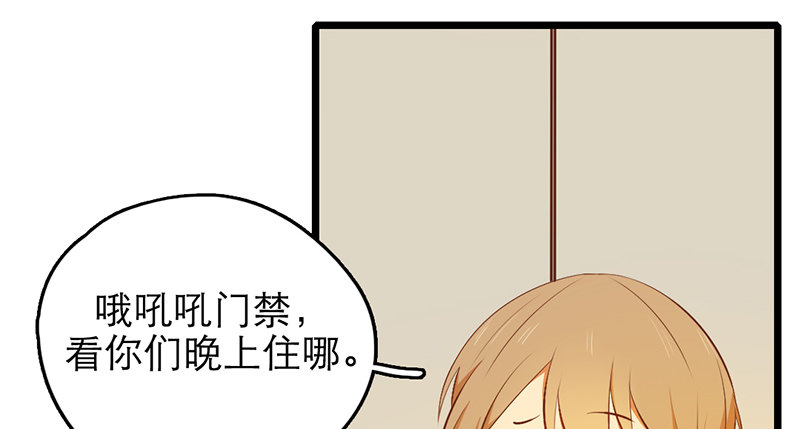 《新晋上仙腐神君》第32话 竹马竹马 第21页