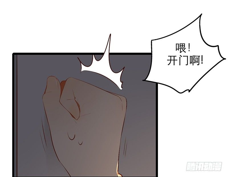 《新晋上仙腐神君》第32话 竹马竹马 第25页