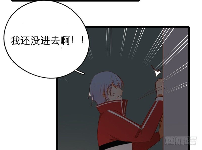 《新晋上仙腐神君》第32话 竹马竹马 第26页