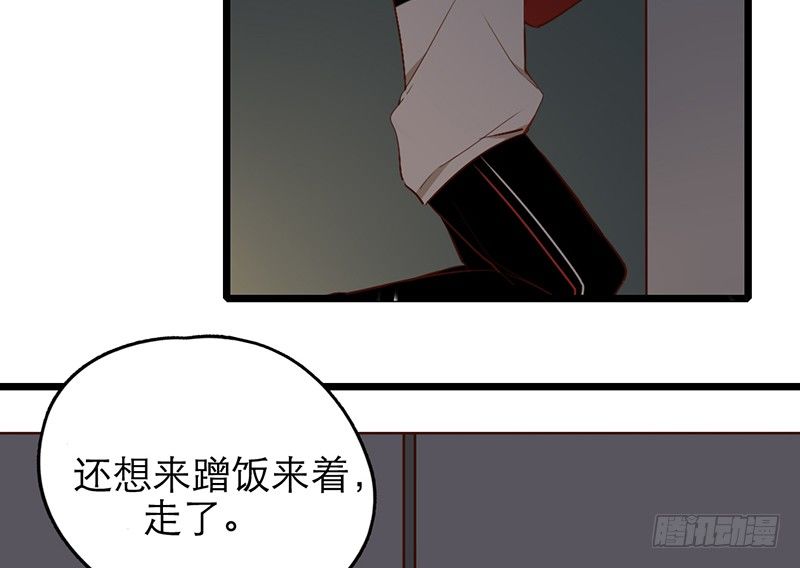 《新晋上仙腐神君》第32话 竹马竹马 第27页