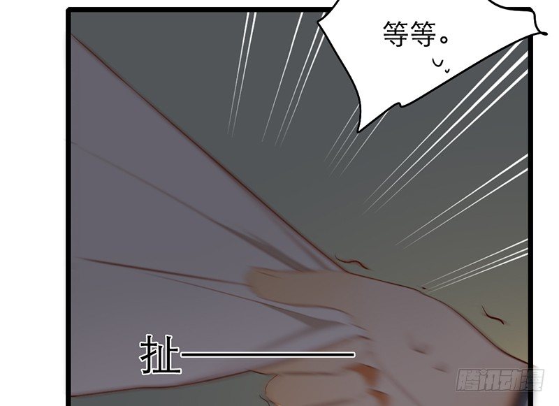 《新晋上仙腐神君》第32话 竹马竹马 第30页