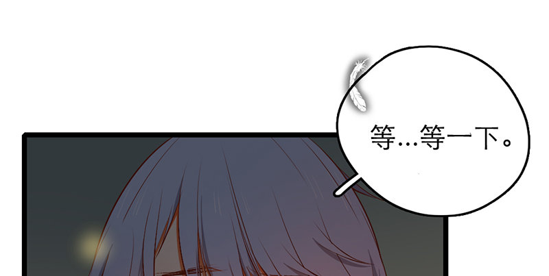 《新晋上仙腐神君》第32话 竹马竹马 第33页