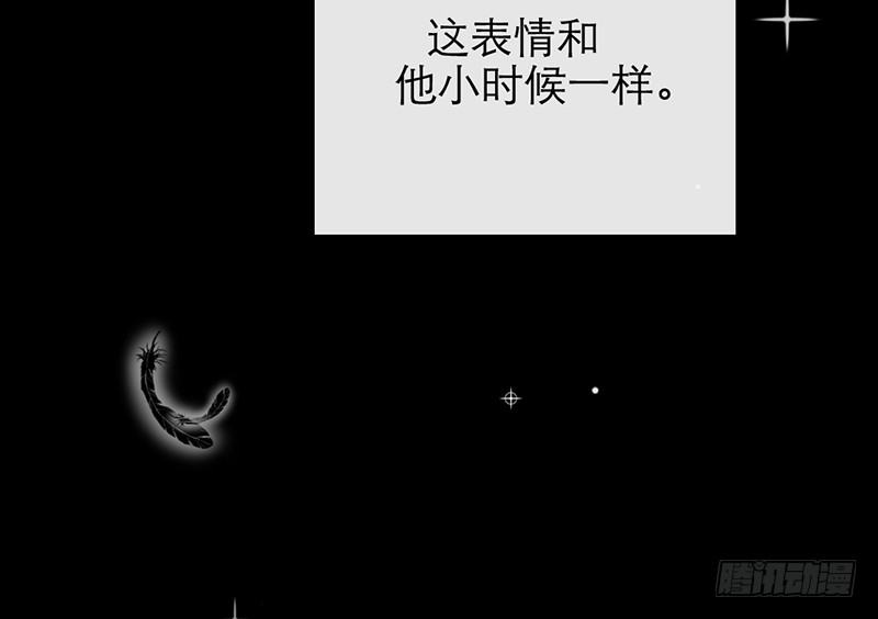 《新晋上仙腐神君》第32话 竹马竹马 第40页
