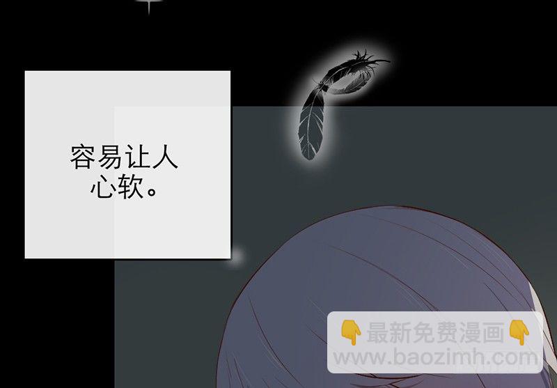 《新晋上仙腐神君》第32话 竹马竹马 第41页