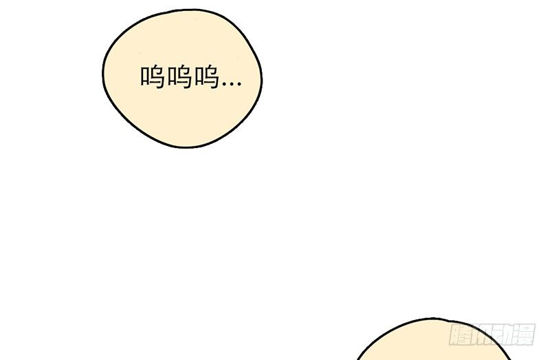 《新晋上仙腐神君》第32话 竹马竹马 第50页