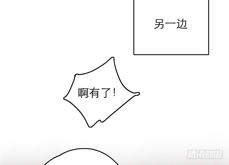 《新晋上仙腐神君》第32话 竹马竹马 第8页