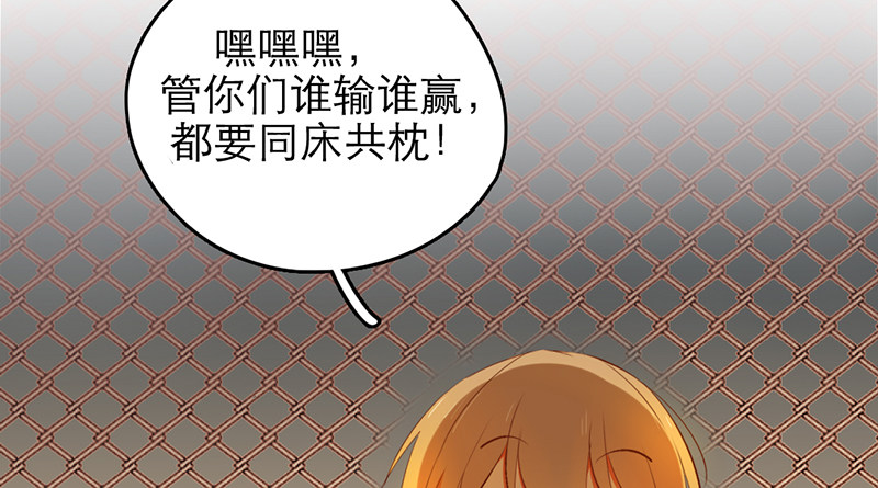 《新晋上仙腐神君》第32话 竹马竹马 第9页
