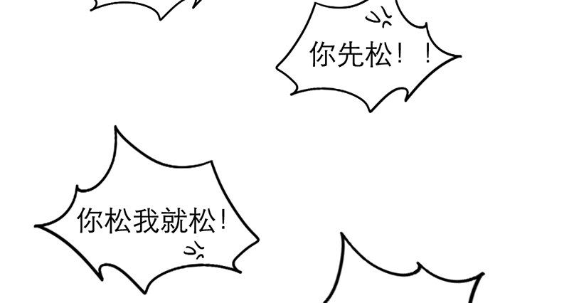 《新晋上仙腐神君》第31话 比赛才刚刚开始 第10页