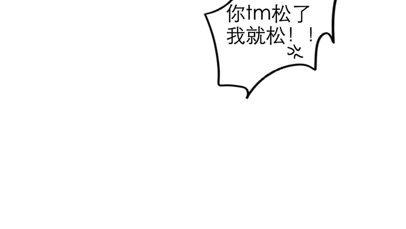 《新晋上仙腐神君》第31话 比赛才刚刚开始 第11页