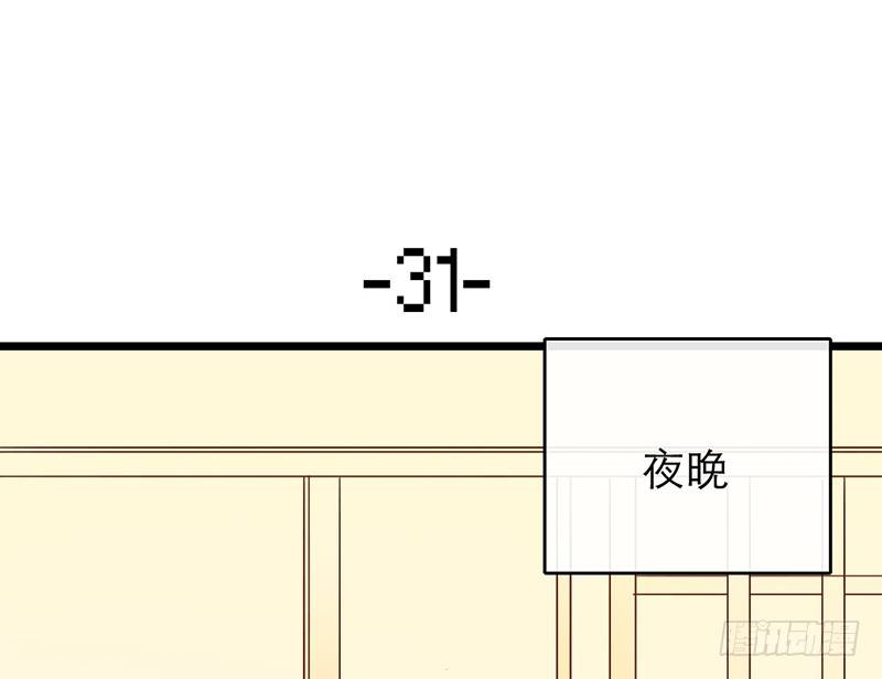 《新晋上仙腐神君》第31话 比赛才刚刚开始 第12页