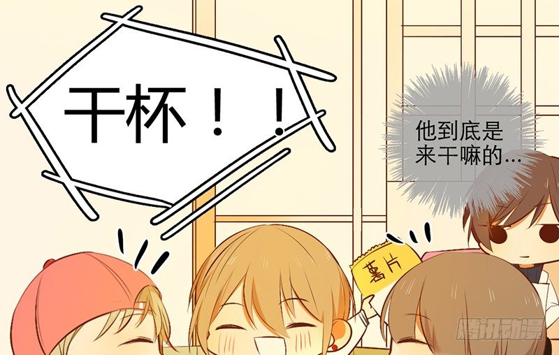 《新晋上仙腐神君》第31话 比赛才刚刚开始 第13页