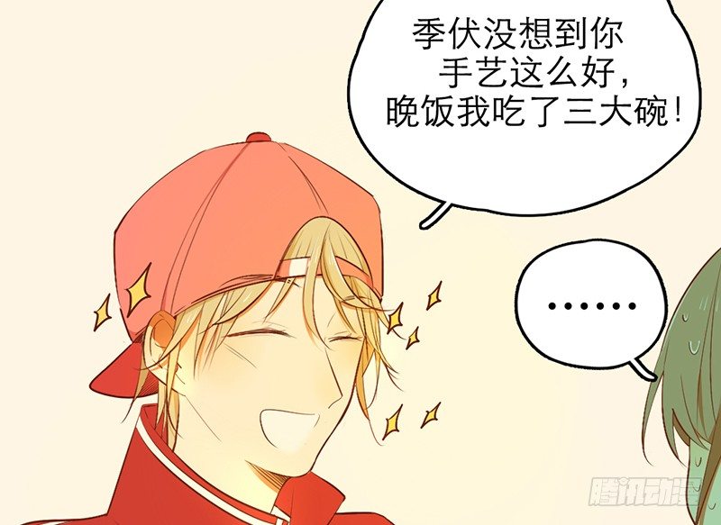 《新晋上仙腐神君》第31话 比赛才刚刚开始 第15页