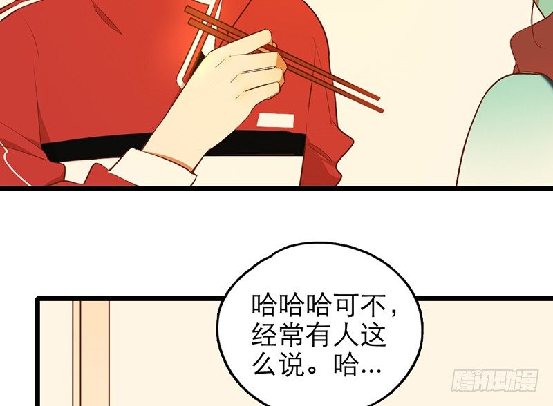 《新晋上仙腐神君》第31话 比赛才刚刚开始 第16页