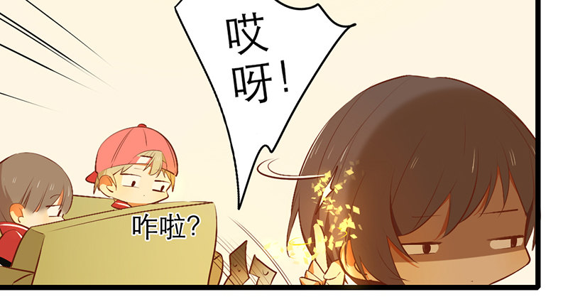 《新晋上仙腐神君》第31话 比赛才刚刚开始 第18页