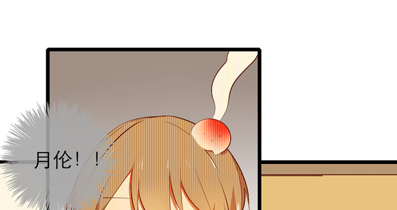 《新晋上仙腐神君》第31话 比赛才刚刚开始 第19页