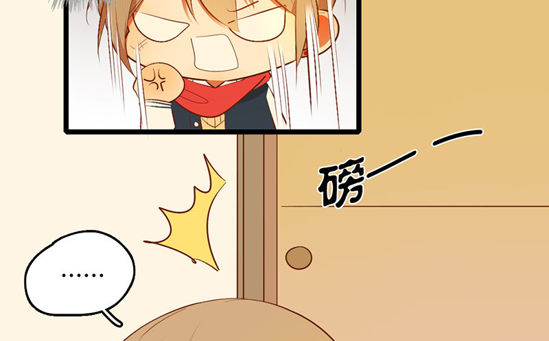 《新晋上仙腐神君》第31话 比赛才刚刚开始 第20页