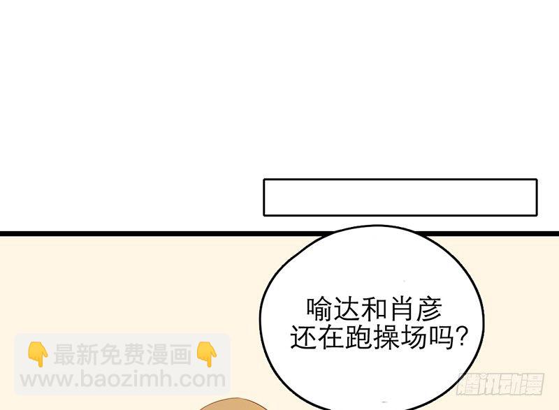 《新晋上仙腐神君》第31话 比赛才刚刚开始 第22页