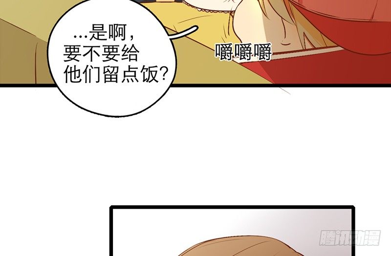 《新晋上仙腐神君》第31话 比赛才刚刚开始 第24页