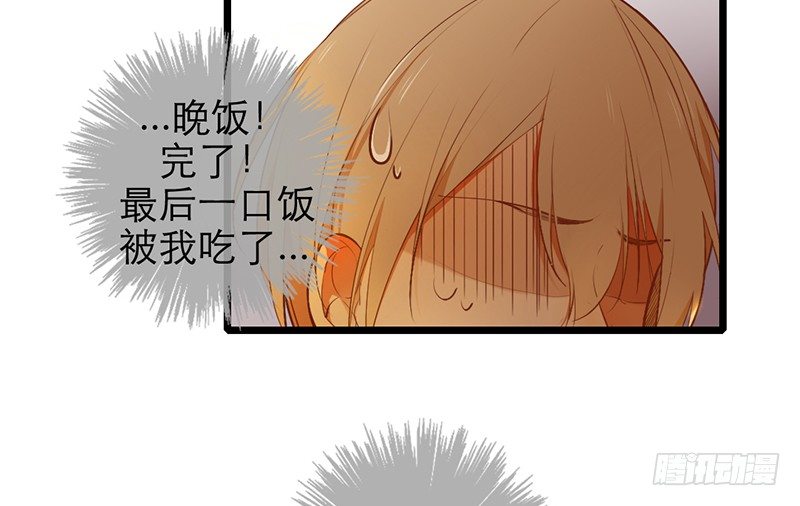 《新晋上仙腐神君》第31话 比赛才刚刚开始 第25页