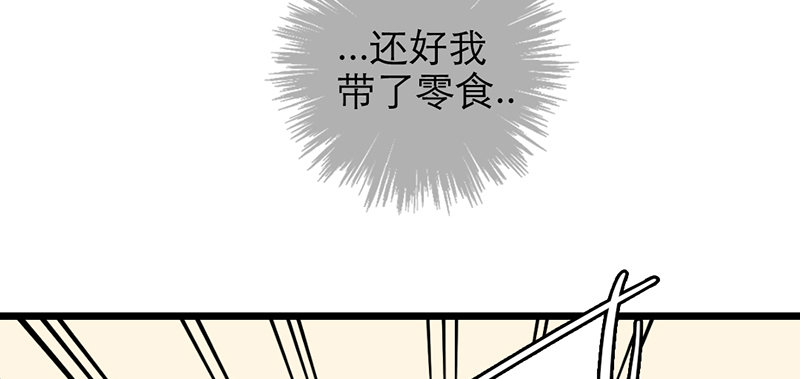 《新晋上仙腐神君》第31话 比赛才刚刚开始 第26页