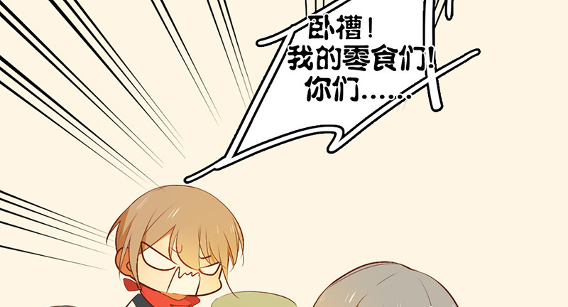 《新晋上仙腐神君》第31话 比赛才刚刚开始 第27页
