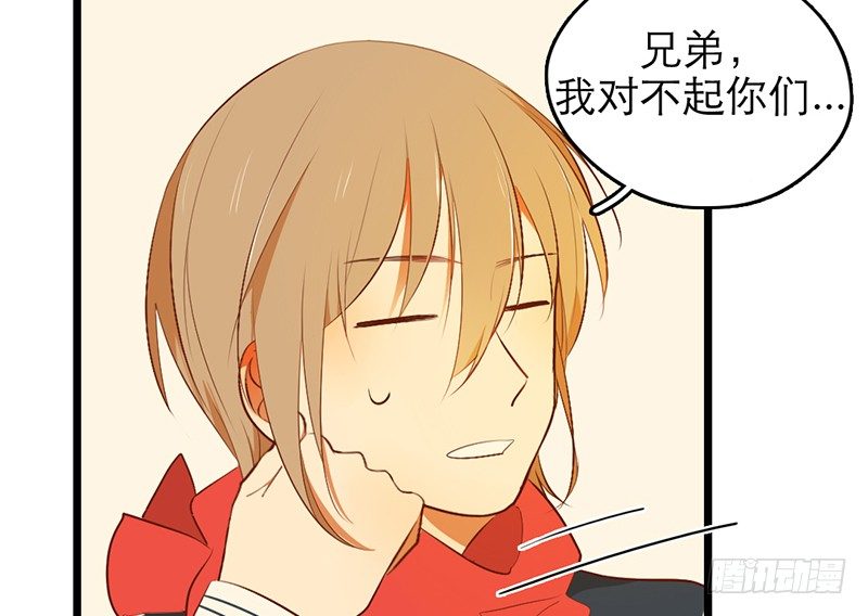 《新晋上仙腐神君》第31话 比赛才刚刚开始 第29页
