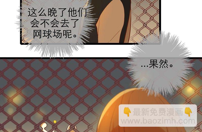 《新晋上仙腐神君》第31话 比赛才刚刚开始 第32页