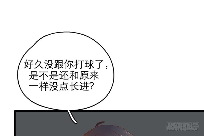 《新晋上仙腐神君》第31话 比赛才刚刚开始 第34页
