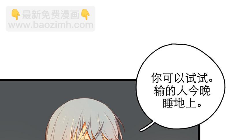《新晋上仙腐神君》第31话 比赛才刚刚开始 第36页