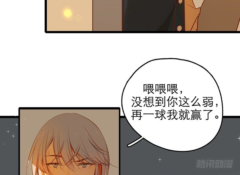 《新晋上仙腐神君》第31话 比赛才刚刚开始 第42页