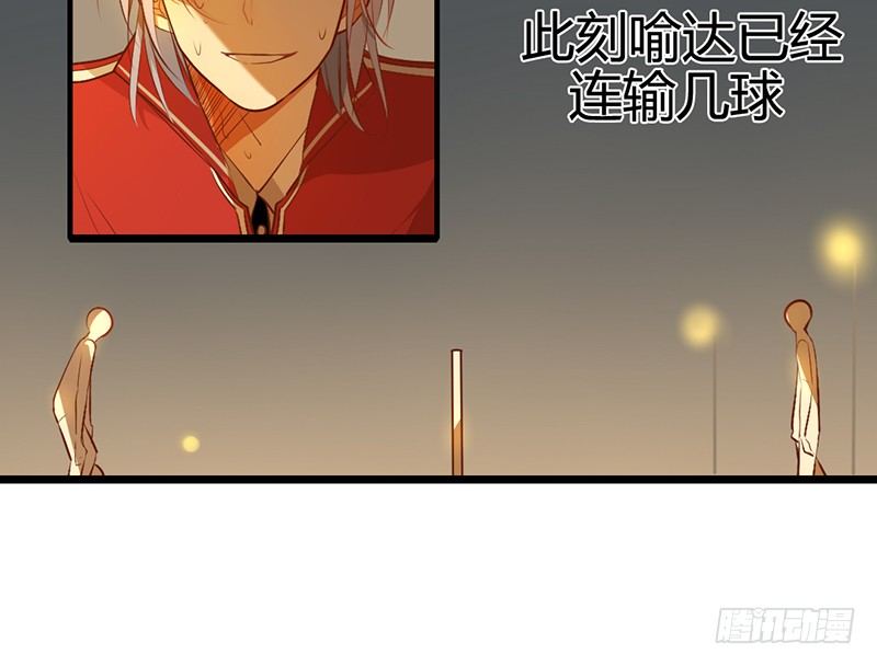 《新晋上仙腐神君》第31话 比赛才刚刚开始 第43页