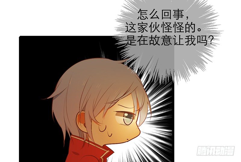《新晋上仙腐神君》第31话 比赛才刚刚开始 第46页