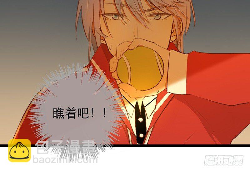 《新晋上仙腐神君》第31话 比赛才刚刚开始 第49页