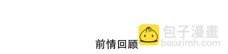 《新晋上仙腐神君》第31话 比赛才刚刚开始 第7页