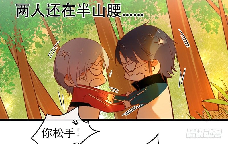 《新晋上仙腐神君》第31话 比赛才刚刚开始 第9页