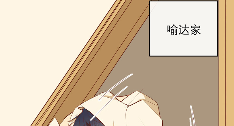 《新晋上仙腐神君》第33话 喜欢的心情如何开口呢 第12页