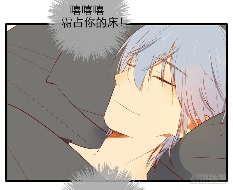 《新晋上仙腐神君》第33话 喜欢的心情如何开口呢 第17页