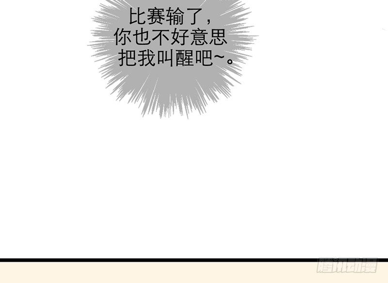 《新晋上仙腐神君》第33话 喜欢的心情如何开口呢 第18页