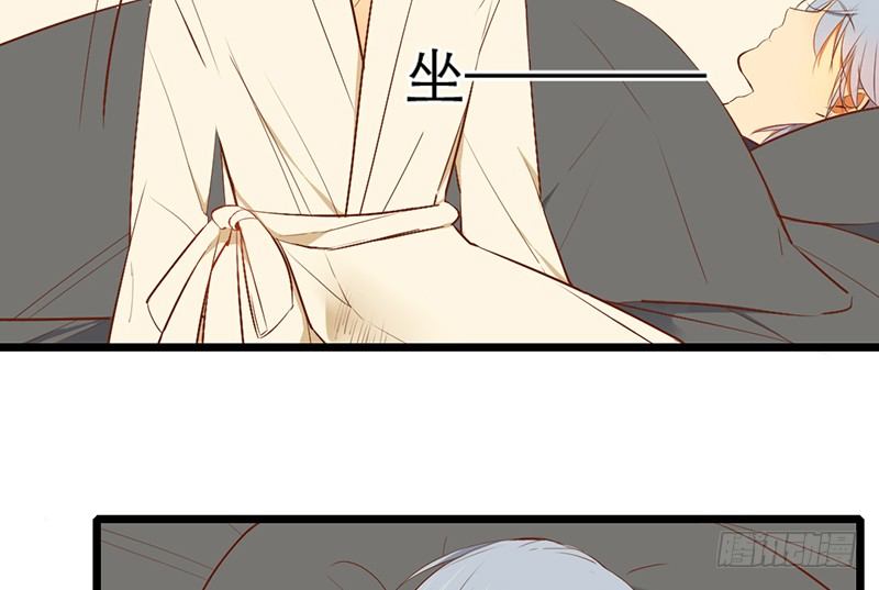 《新晋上仙腐神君》第33话 喜欢的心情如何开口呢 第20页