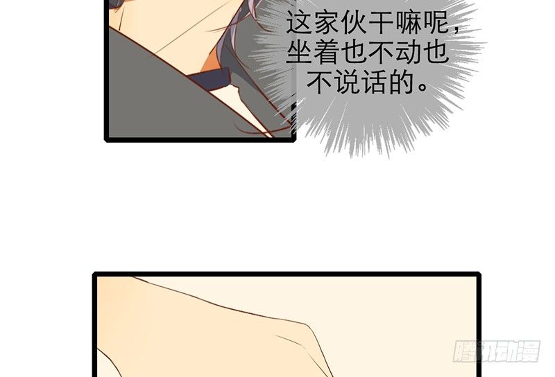 《新晋上仙腐神君》第33话 喜欢的心情如何开口呢 第25页